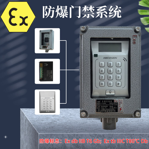 华偶磁力锁防爆含发票