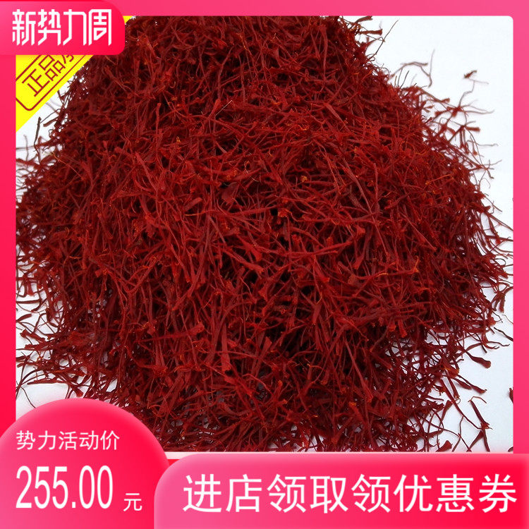 伊朗进口野生特级藏红花西藏西红花臧红花潘红花5g包邮送礼品