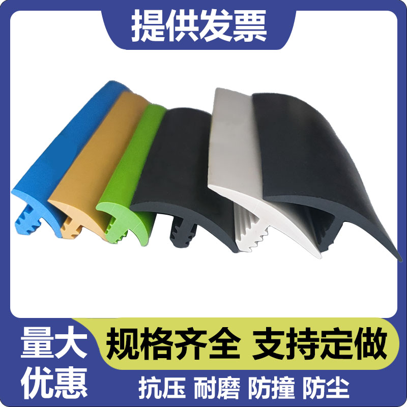 T型密封条三元乙丙橡胶包边条