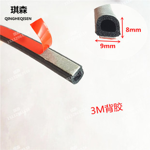 密封条 电气柜门用密封条9*8mm半圆空心三元乙丙发泡自粘密封条