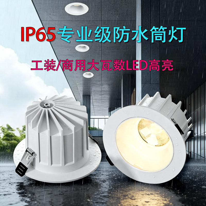 IP65嵌入式防水户外阳台露台店铺门头浴池防雾灯超薄方形明装筒灯,家装灯饰光源,嵌入式筒灯,淘宝优惠券,粉丝福利购,淘宝优惠卷