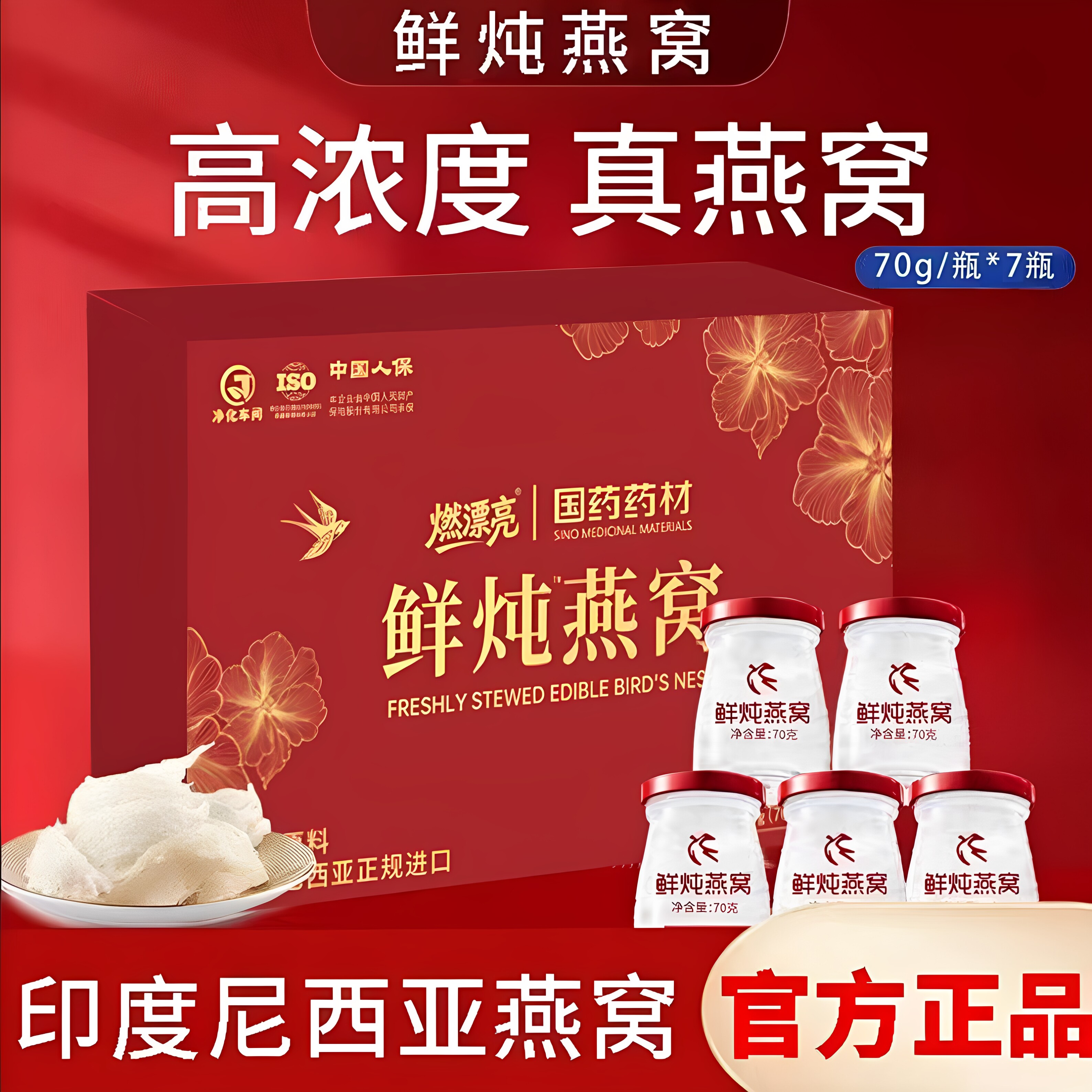 燃漂亮鲜炖即食燕窝正品送礼礼盒