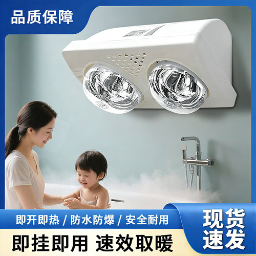 两灯浴霸大功率速热灯暖广角取暖