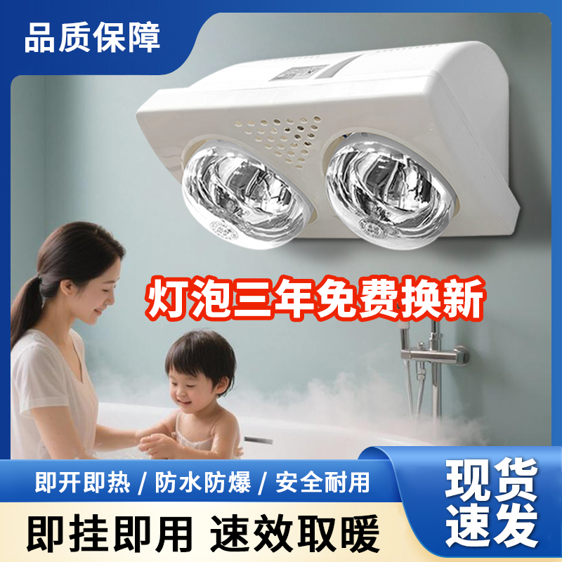 浴霸壁挂式可免打孔两灯取暖器速热灯暖防水防爆浴室卫生间洗澡