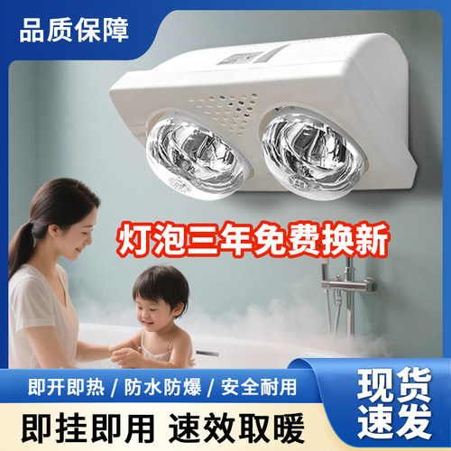 两灯浴霸大功率速热灯暖广角取暖