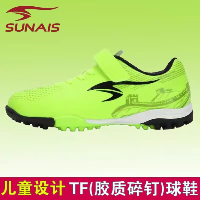 足球鞋儿童跑步防滑tf碎钉男女