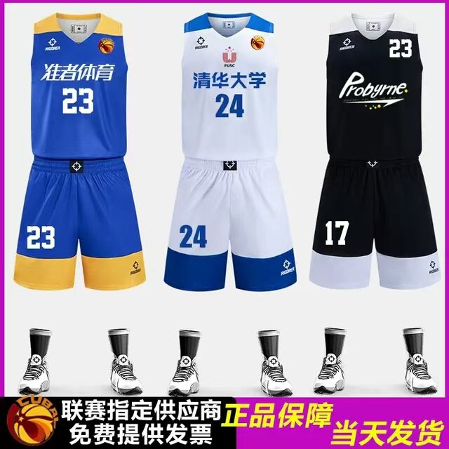 准者2024新款篮球服套装男学生比赛训练专业队服DIY定制团购球衣