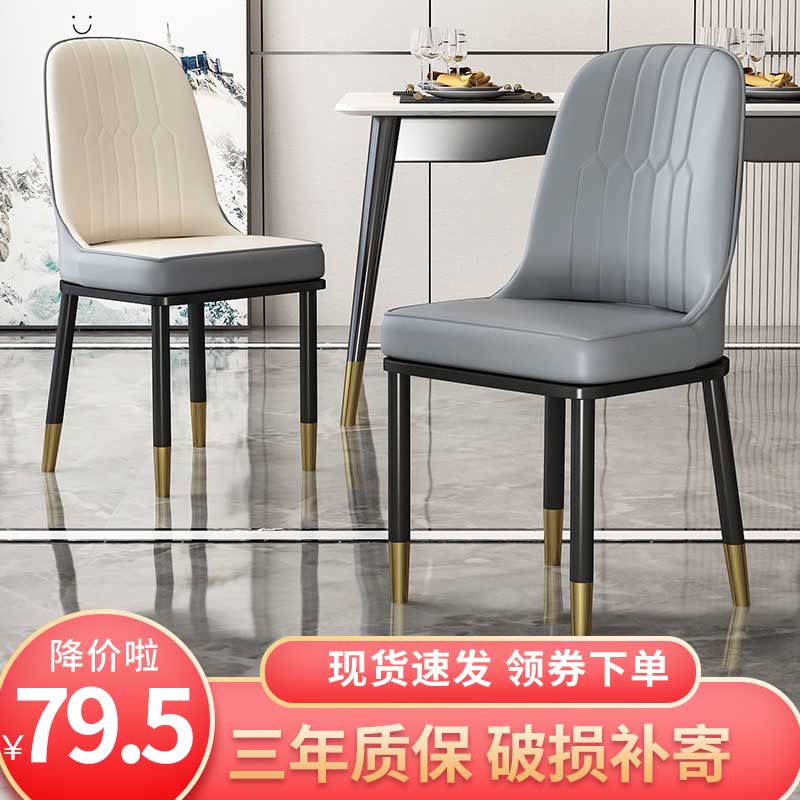 简约现代餐椅轻奢椅子家用靠背椅北欧餐桌椅休闲椅咖啡椅酒店凳子