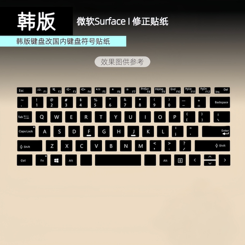 微软笔记本键盘改国内字符贴纸
