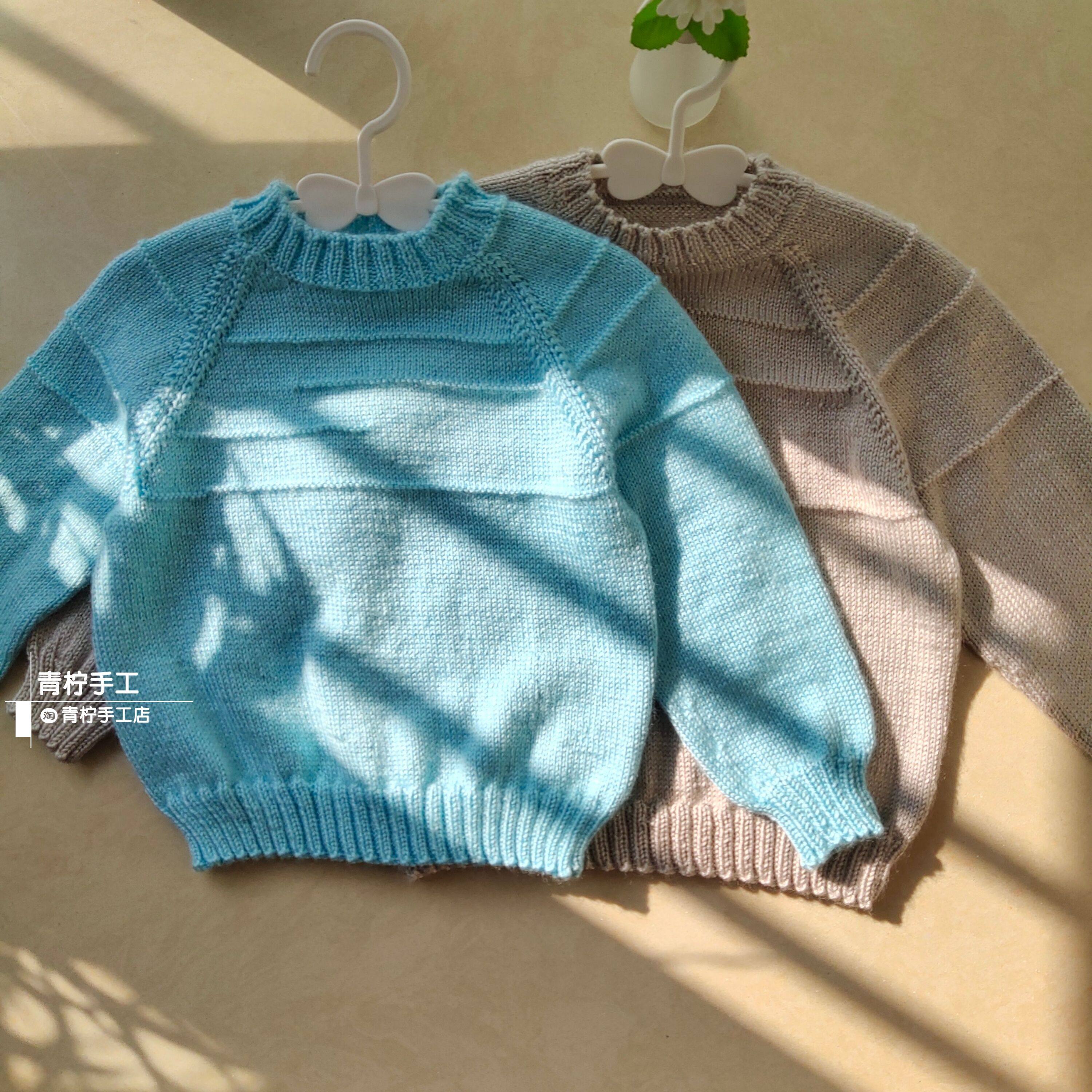 手工编织纯棉儿童针织衫孩子毛衣开衫婴儿长袖宝宝套头毛衣材料包,服饰配件/皮带/帽子/围巾,毛线,淘宝优惠券,粉丝福利购,淘宝优惠卷