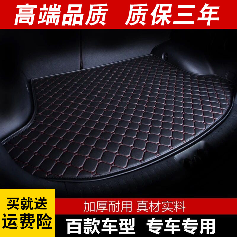 11年本田老款奥德赛后备箱垫