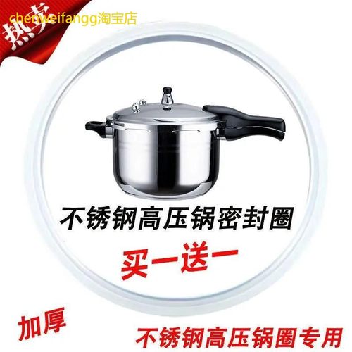 通用不锈钢苏泊尔专用高压锅密封圈压力锅胶圈20222426cm防溢水圈