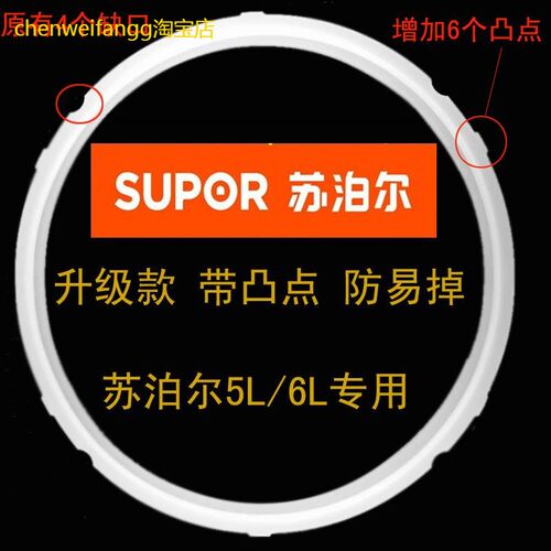 适用苏泊尔电压力锅密封圈CYSB50YCW21QS-100CYSB50YC21Q防脱皮胶