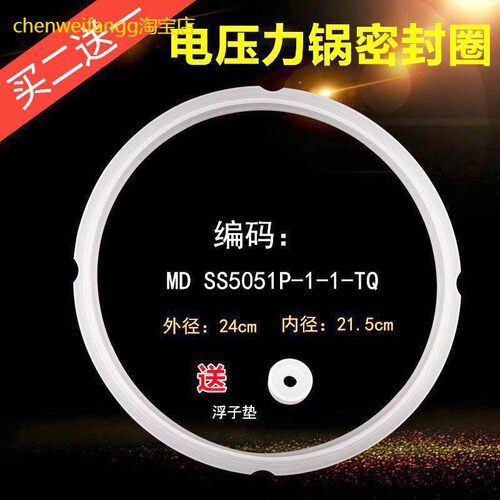 适用美的电压力锅密封圈MY-HS5060P/WQH50C8硅胶圈皮圈胶圈锅圈配