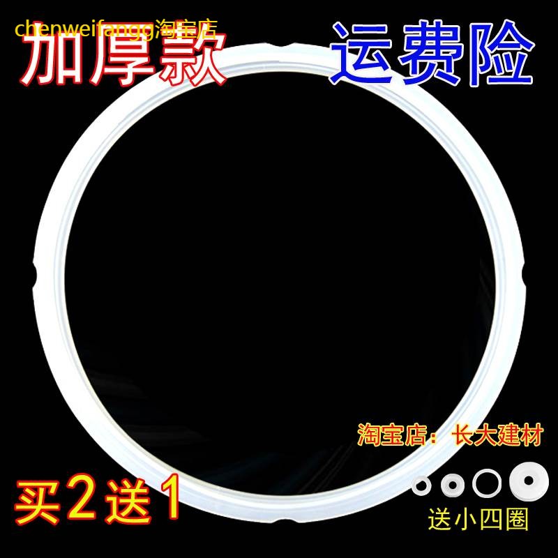 适用爱仕达电压力锅配件密封圈AP-Y5020E/AP-Y5018E/AP-F5046EW包