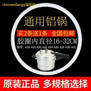 红双喜高压锅密封圈16/18/20/22/24/26CM通用压力锅胶圈家用配件