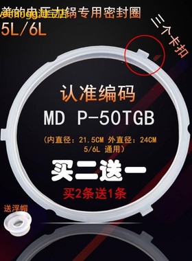 适用美的电压力锅密封圈CS5035PPCS5035P配件CS5042PPCS5042P