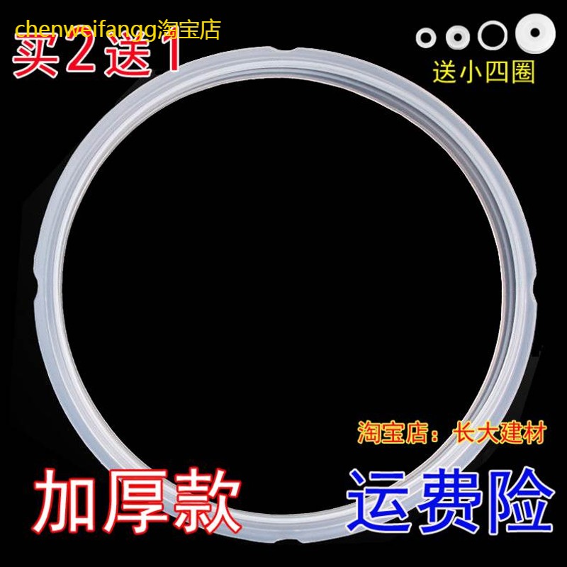 适用美的电压力锅密封圈MY-SS5051P/5050P/6050P/5003P/5050XM硅