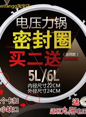 适用九阳电压力锅密封圈皮圈JYY-50FS90/60YS80硅胶圈60C1/50C79