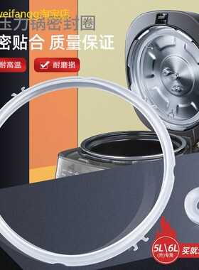 适用九阳电压力锅密封圈6L升Y-60YL100/60C81S/60C816/60C817新款