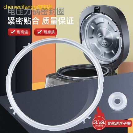 适用九阳电压力锅密封圈6L升Y-60YL100/60C81S/60C816/60C817新款