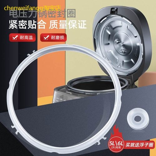 适用九阳电压力锅密封圈6L升Y-60YL100/60C81S/60C816/60C817新款