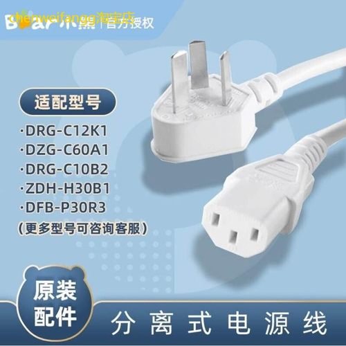 适用小熊电煮锅配件加热电热饭盒电蒸锅电饭煲电炖盅DRG-C12K1电