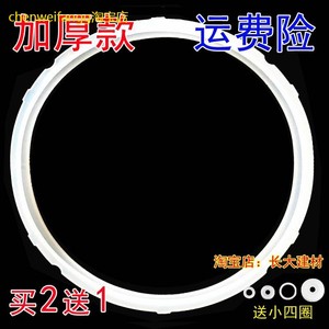 适用苏泊尔电压力锅SY-50YC8101Q/50YC501Q/60YC8001Q/60YC05Q密