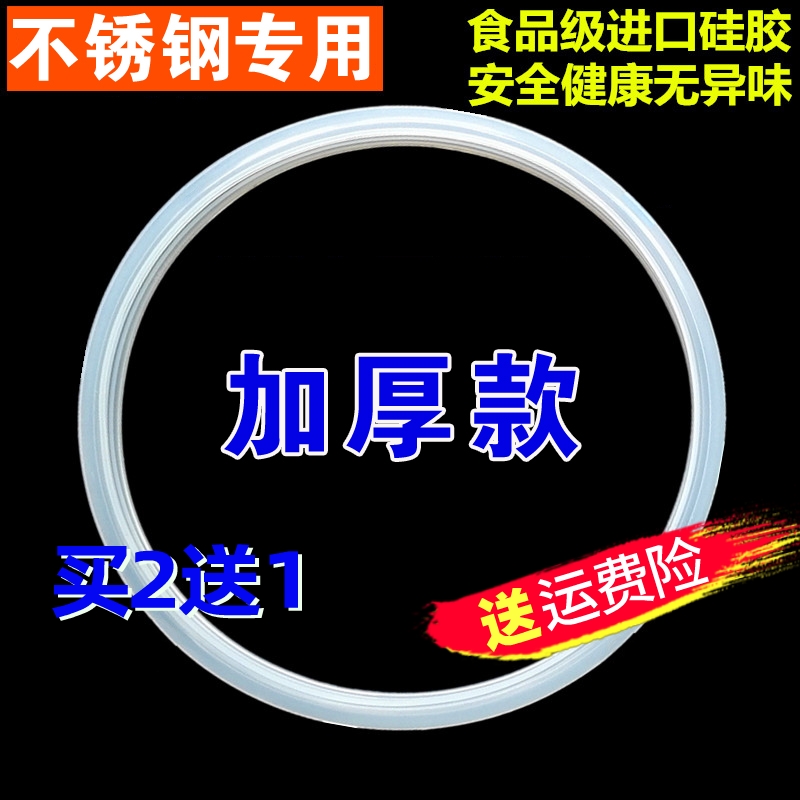 原装配件金梅不锈钢高压锅密封圈压力锅皮垫圈胶圈18/20/24/26cm