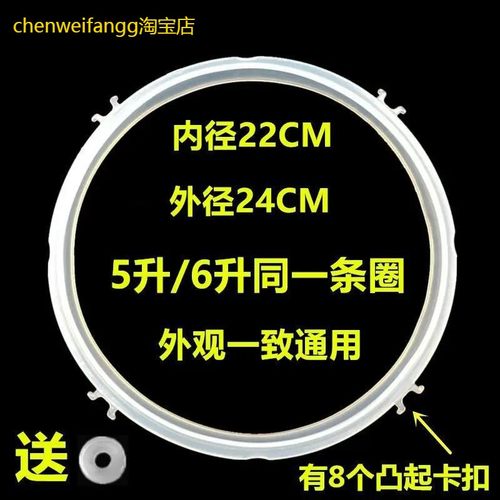 适用九阳电压力锅JYY-50YS25/27/28密封圈60YS29垫胶圈橡皮圈配件