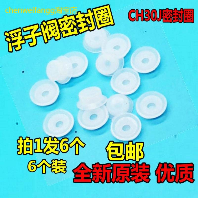 适用通用美的电压力锅浮子帽盖胶圈浮子阀帽CH30J密封圈浮帽小胶