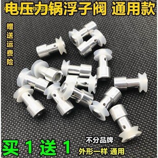 适用希贵电压力锅配件浮子阀密封圈止开阀小皮圈芯电高压煲安全阀