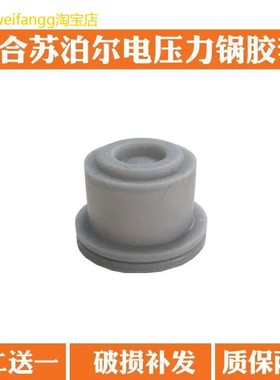 适合苏泊尔电压力锅配件皮碗密封胶杯圈CYYB50YA1/CYSB50YD1/通用