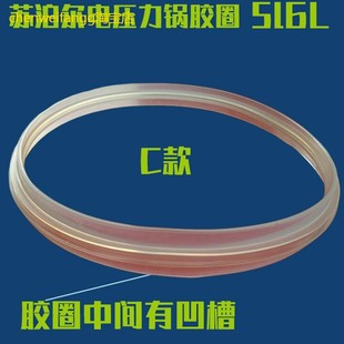 适用适合苏泊尔电压力锅密封圈5 6L22CM电高压锅皮圈胶圈50YD1有