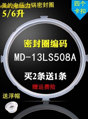 适用美的电压力锅配件MY-CS5035/MY-CS6035原厂PCS5035/PCS6035密
