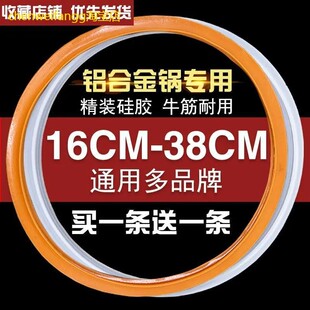 双喜爱妻万宝牛津16-32CM铝制高压锅密封圈胶圈皮圈气垫内圈配件
