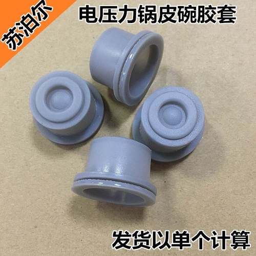 苏泊尔电压力锅原厂皮套50YC1通用款胶杯皮碗电高压锅密封圈胶套