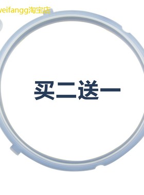 适用美的电压力锅密封圈配件MY-CS6039H/PCS6039H锅盖胶圈CS5018P