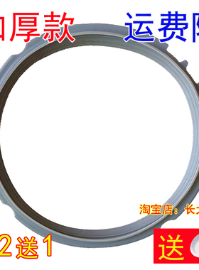 通用美的电压力锅密封圈MY-12SS505E/CS6035/SS5032/SS6032锅圈皮