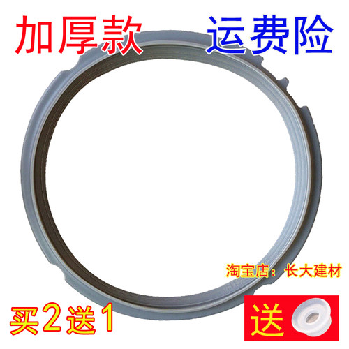 通用美的电压力锅密封圈MY-12SS505E/CS6035/SS5032/SS6032锅圈皮