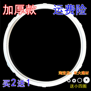 苏泊尔电压力锅SY-60YA9051/50YC21QB/50YC21QJA/60YC01Q密封圈