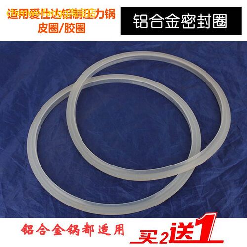 适用爱仕达橡皮圈铝合金压力锅胶圈高压锅密封圈锅盖配件皮垫