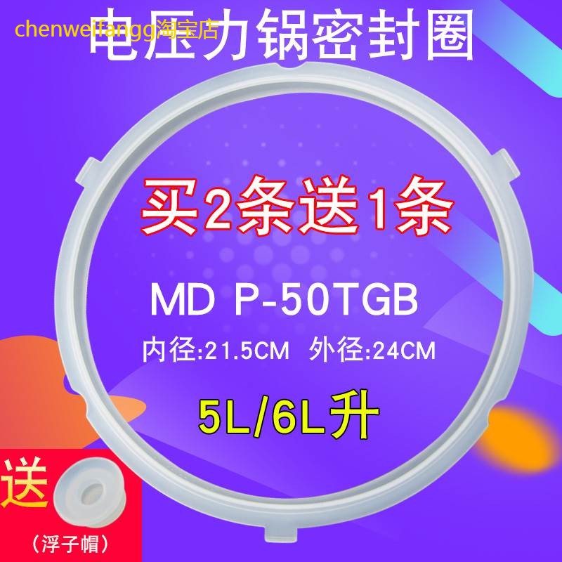 适用美的电压力锅密封圈MY-50RZB07/YL60M131/YL50M132硅胶圈锅圈