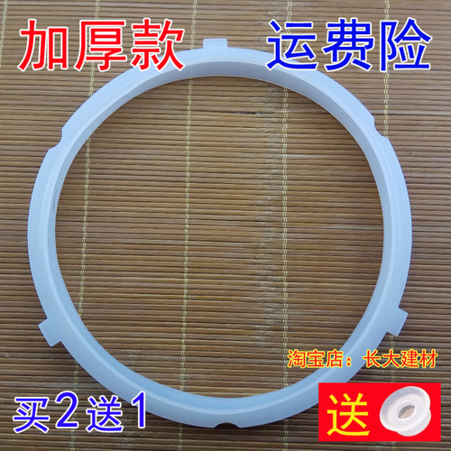 原厂美的电压力锅三扣密封圈MDP-50TGB硅胶圈WQC60A5胶圈WQC50B12