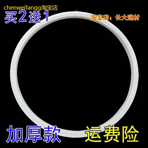 适用茜力普高压锅配件密封圈铝合金专用压力锅硅胶圈18CM-38CM