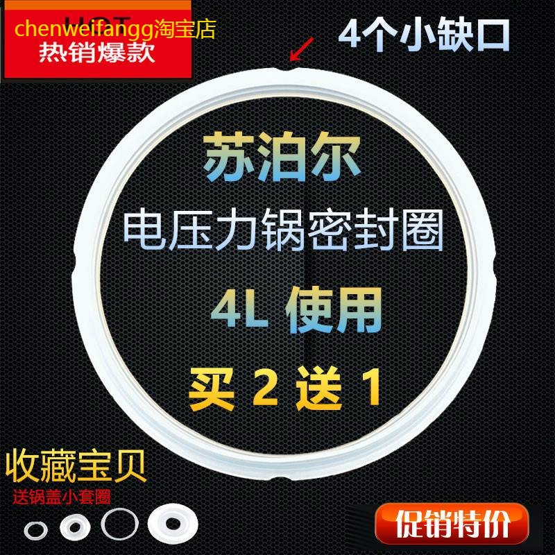 适用苏泊尔电压力锅原装密封圈CYSB40YC10B-90电高压锅皮圈胶圈垫