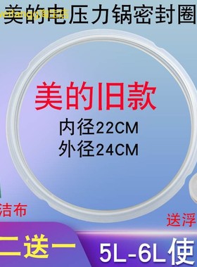 适用美的电压力锅硅胶圈PC602SD/PCS603B密封环EPMD601S/PCH508锅