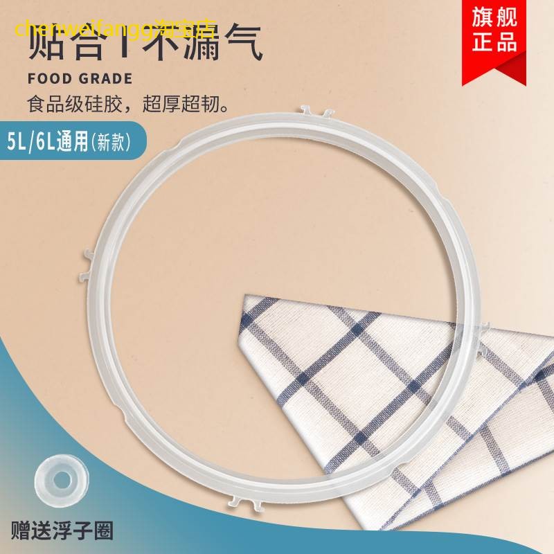 适用九阳电压力锅密封圈JYY-50YS21/50YS23/50YL1/50YL80胶圈5L升