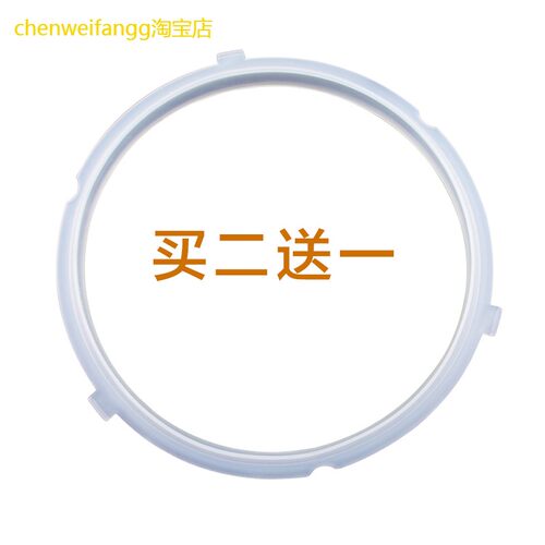 适用美的电压力锅密封圈QC60A5硅胶圈CS5029P/CS6029P/PCS5029P胶