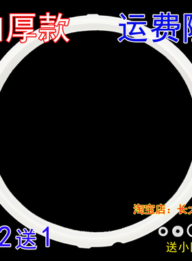 苏泊尔电压力锅密封圈CYSB50YC21Q-100/SY0736胶圈皮圈配件